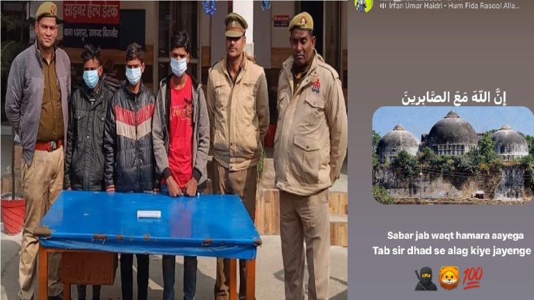 ‘जब वक्त हमारा आएगा, तब सिर धड़ से अलग किए जाएँगे…’: धमकी दे रहा था मोहम्मद कैफ, राम मंदिर तोड़ने की बात कर रहा था इरशाद: यूपी पुलिस ने दबोचा
