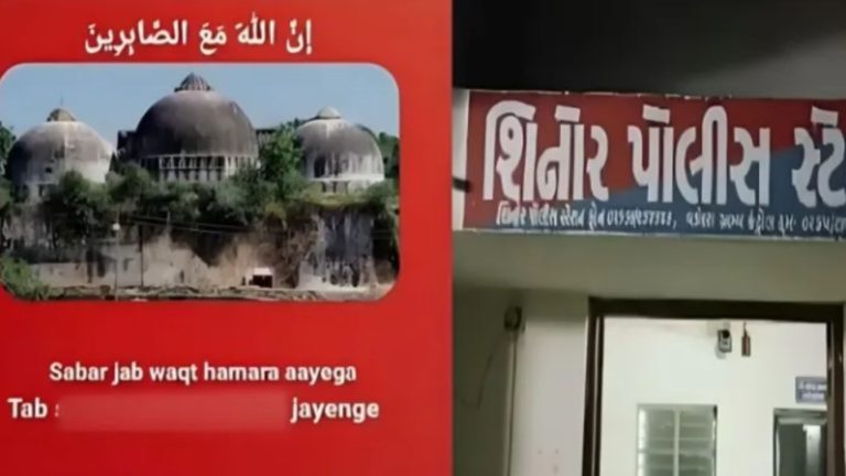 ‘जब वक्त हमारा आएगा, सर धड़ से अलग हो जाएगा’: हमजा, फैजान और जुनैद ने ‘राम मंदिर तोड़ने’ की दी धमकी, पुलिस ने शुरू की जाँच