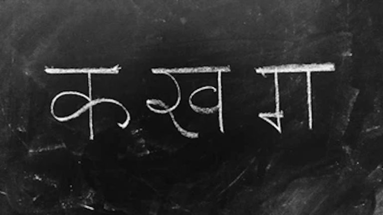 अ से अनपढ़ से लेकर ज्ञ से ज्ञानी तक, वैज्ञानिक है हिन्दी: आर्थिक महाशक्ति बनेगा भारत तो यही होगी वैश्विक भाषा, अब अंग्रेजी की दासता से मुक्त होने की बारी