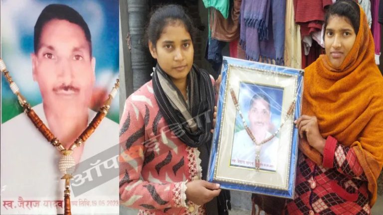सिर में गोली मारी, जेल में ठूँसा, टॉर्चर किया… 32 साल मौत से जूझने के बाद चल बसे कारसेवक जयराज यादव: बेटियाँ बोलीं – राम मंदिर पिता को सच्ची श्रद्धांजलि
