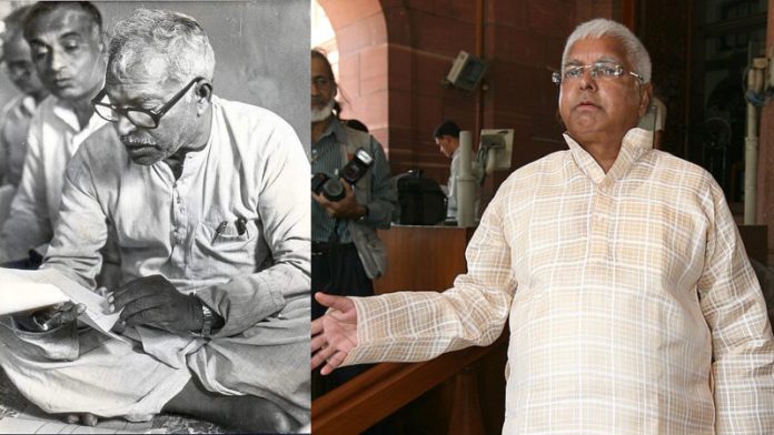 कर्पूरी ठाकुर, लालू यादव