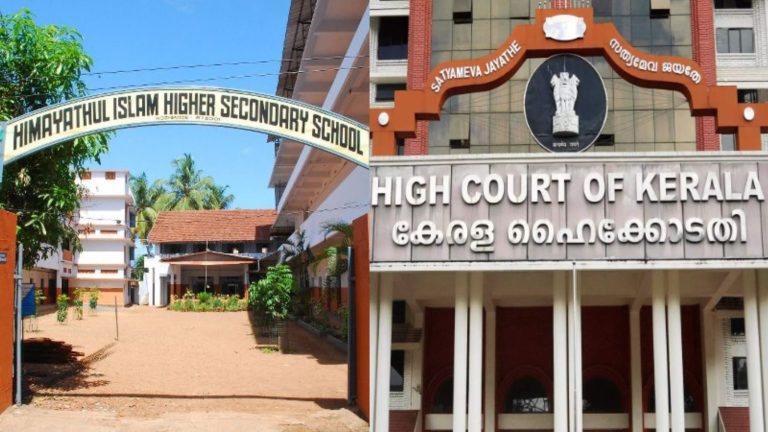 1 दिन में 6 बच्चियों का यौन शोषण संदेहास्पद: केरल HC ने हिमायतुल इस्लाम स्कूल के टीचर को दी बेल, छात्राओं ने लगाया था गुप्तांग छूने का आरोप