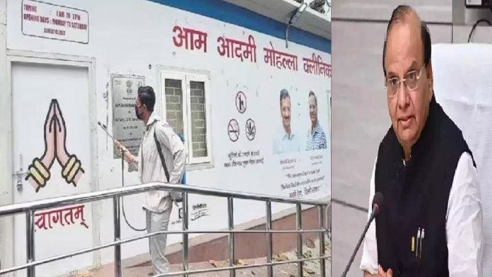 मोहल्ला क्लीनिक