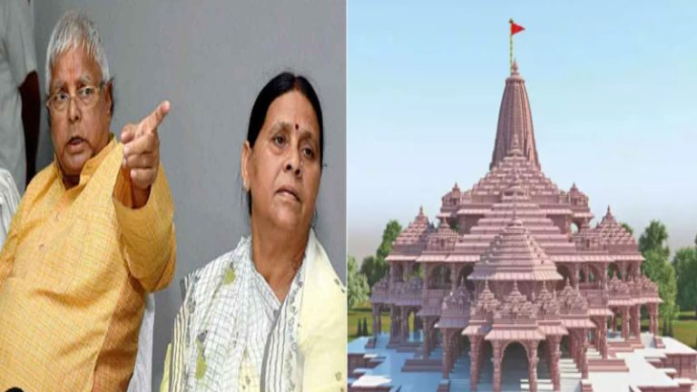 ‘मंदिर मानसिक गुलामी का मार्ग, घंटी बजाने वाले पाखंडी’: लालू-राबड़ी के आवास पर लगे पोस्टर में RJD ने दिखाई राम मंदिर से घृणा