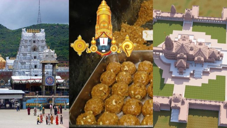 ‘हमारा मुख्य उद्देश्य हिन्दू धर्म का प्रचार-प्रसार’: रामलला की प्राण-प्रतिष्ठा पर तिरुपति मंदिर से जाएँगे 1 लाख लड्डू, TTD ने कहा – ये सनातन के लिए ऐतिहासिक क्षण