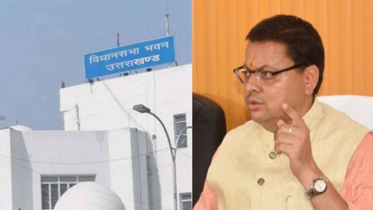 उत्तराखंड में UCC की आहट: CM धामी की सरकार ने बुलाया विशेष सत्र, कैबिनेट के सामने भी रखी जाएगी समान नागरिक संहिता की रिपोर्ट