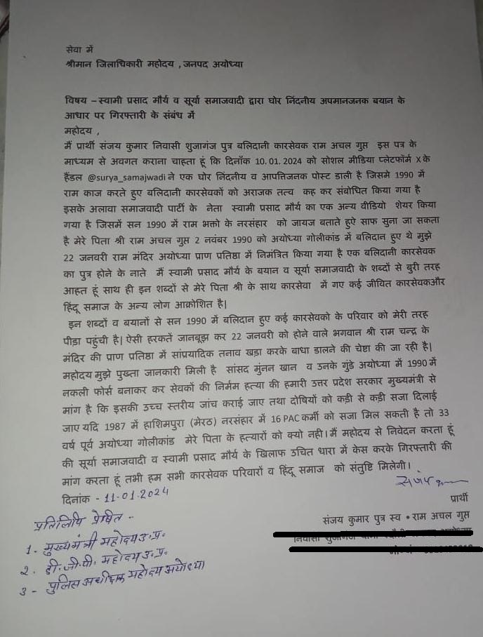 स्वामी प्रसाद कारसेवक