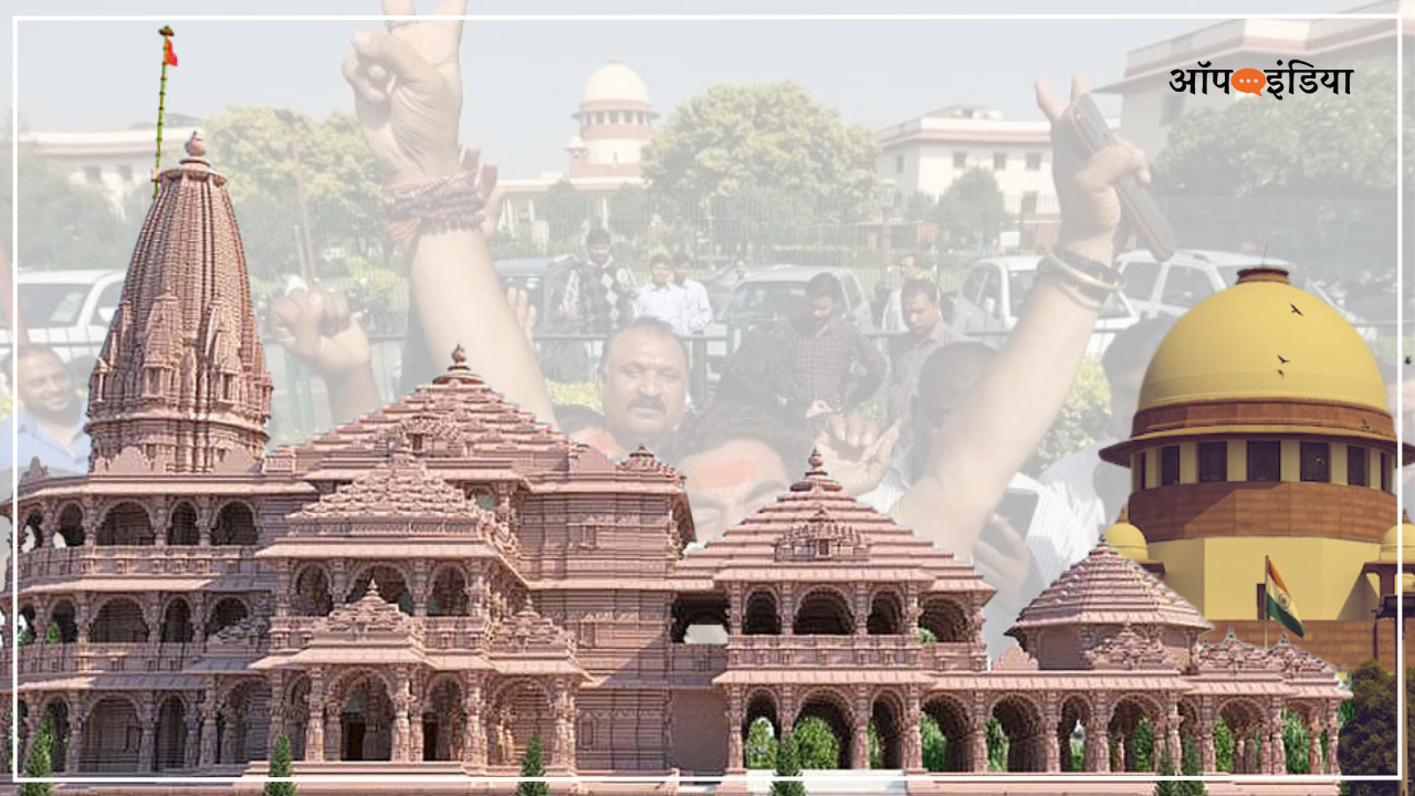 राम मंदिर को छीना नहीं… कानूनन लिया!