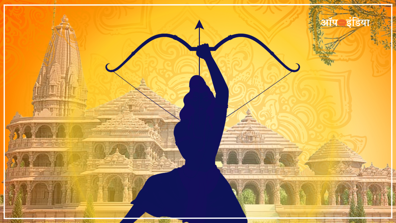 राम मंदिर प्राण प्रतिष्ठा