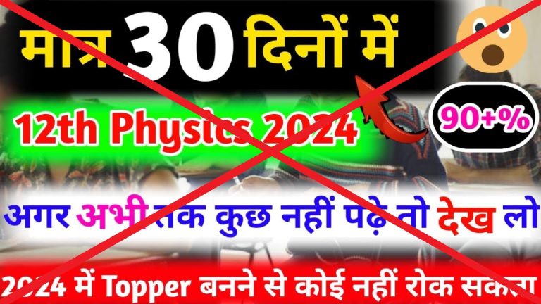 कोचिंग कल्चर कैंसल: 12वीं पास, 16+ की उम्र के बच्चों का ही एडमिशन, सक्सेस के फर्जी दावे पर लाइसेंस रद्द, जानें सरकार की नई गाइडलाइन्स