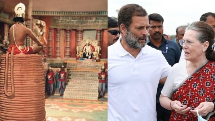 राम मंदिर, कॉन्ग्रेस