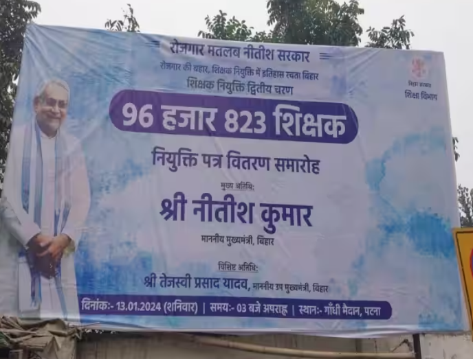 पोस्टर में नीतीश ही नितीश, तेजस्वी गायब