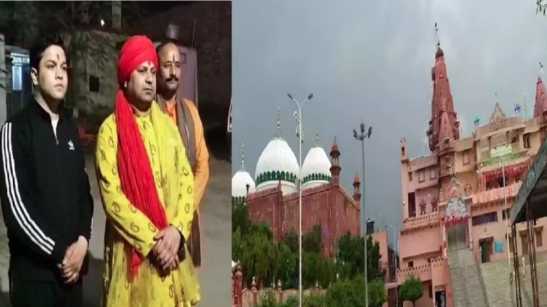 ‘इंशाल्लाह, तुझे बम से उड़ाएँगे’: मथुरा के श्रीकृष्णजन्मभूमि के वादी को वॉट्सएप कॉल पर मिली धमकी, कहा- केस वापस लो नहीं तो ईदगाह ढाँचे में दफना देंगे