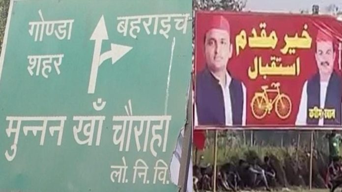अयोध्या कारसेवक मुन्नन गोंडा