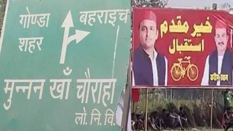जिस मुन्नन खाँ को लोग बताते हैं कारसेवकों का हत्यारा, उसके नाम पर चौक-चौराहा और गाँव: सरकारी रिकॉर्ड में भी उसी का नाम, उसके नाम पर आयोजित होती है प्रतियोगिता