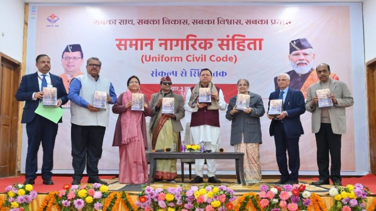 4 निकाह पर रोक, 18 साल से कम उम्र की मुस्लिम लड़कियों की भी नहीं होगी शादी: उत्तराखंड में आ गया UCC ड्राफ्ट, बोले CM धामी- विधानसभा में लाएँगे बिल