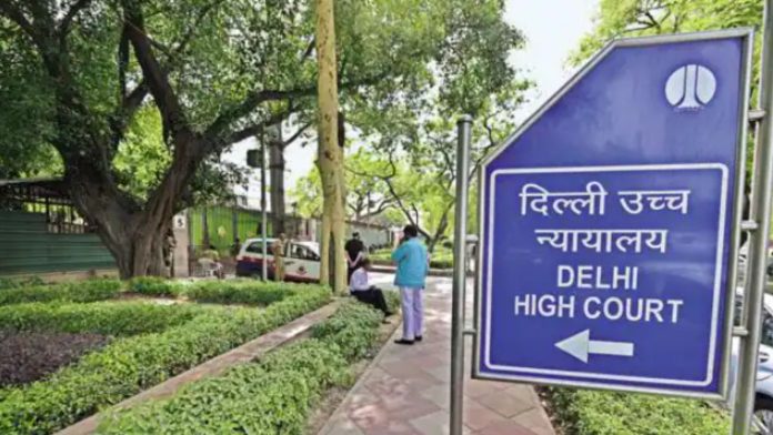 दिल्ली हाई कोर्ट