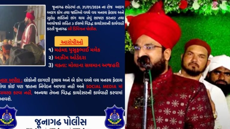 ‘मस्जिद में बुत रखने से बुतखाना नहीं बन जाती… आज कुत्तों का वक्त है’ – जहर उगल रहा था मुफ्ती सलमान, ऑपइंडिया की एक्सक्लूसिव रिपोर्ट पर FIR दर्ज