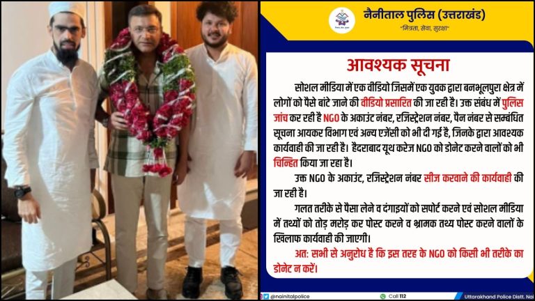 हल्द्वानी पुलिस की रडार पर ‘हैदराबाद यूथ करेज’, दंगाइयों के परिवारों को बाँटे थे पैसे: फंडिंग की हो रही जाँच, ‘दान’ देने वालों की भी होगी पहचान