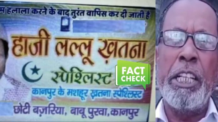 मौलवी, हलाला, विजिटिंग कार्ड