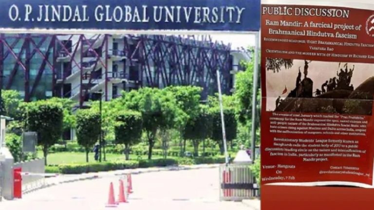 ‘राम मंदिर तोड़ दो, उस पर मस्जिद बना दो’: OP जिंदल यूनिवर्सिटी बना नया ‘JNU’, वामपंथी गैंग ने ब्राह्मणों-हिंदुत्व पर उगला जहर