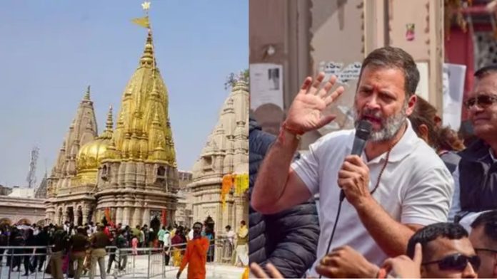 राहुल गाँधी काशी विश्वनाथ