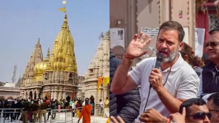 राहुल गाँधी काशी विश्वनाथ मंदिर में नहीं किए पूजा, अगर किए तो फर्जी महंत से: मंदिर के ट्रस्ट ने खोली पोल, बताया गर्भगृह और अर्चक की प्रक्रिया