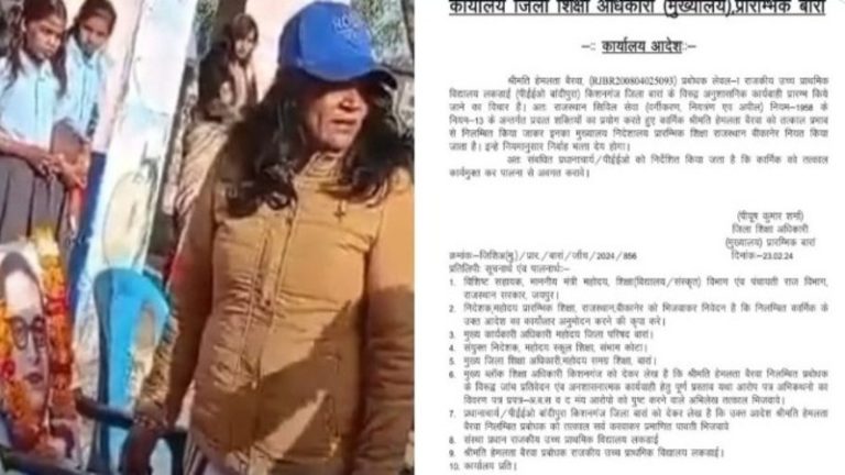 गणतंत्र दिवस पर किया था माँ सरस्वती का अपमान… राजस्थान की सरकारी महिला टीचर को कर दिया गया सस्पेंड