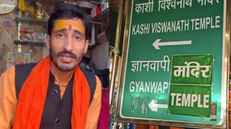 बोर्ड पर लिखा था ज्ञानवापी ‘मस्जिद’, रोशन पाण्डेय ने चिपका दिया ‘मंदिर’ का स्टीकर: FIR के बाद बोले कोर्ट के आदेश के बाद यह मंदिर