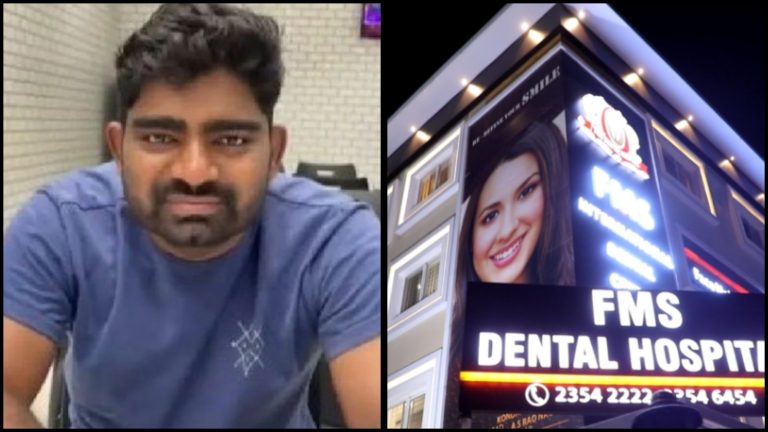 होनी थी शादी, स्माइली फेस के लिए युवक करवा रहा था सर्जरी, हो गई मौत: तेलंगाना की घटना, परिजन बोले- ज्यादा एनेस्थीसिया देने से मौत