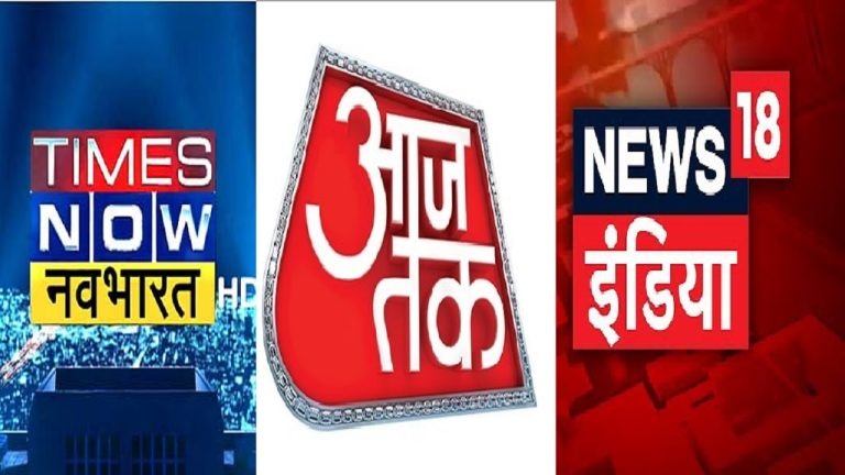 मजहबी कट्टरता पर NBDSA की मुहर, लव जिहाद-रामनवमी हिंसा की रिपोर्टिंग खटकी: ‘आज तक’ से सुधीर चौधरी के शो का वीडियो हटाने को कहा