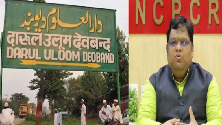 गजवा-ए-हिंद (भारत पर इस्लामी कब्जा)’ पर दारुल उलूम देवबंद का फतवा, एक्शन में NCPCR: पुलिस को 3 दिन में कार्रवाई कर माँगा जवाब