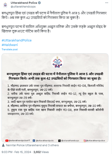 हल्द्वानी पुलिस ने हिंसा करने वाले 42 दंगाई गिरफ्तार किए हैं। 