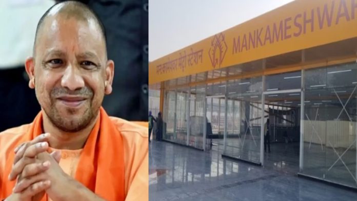 मनकामेश्वर मेट्रो स्टेशन
