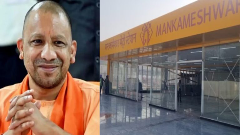 जामा मस्जिद मेट्रो स्टेशन का बदल गया नाम, अब ‘मनकामेश्वर’ से होगी पहचान: योगी सरकार के निर्देश पर UPMRC ने बदले बोर्ड