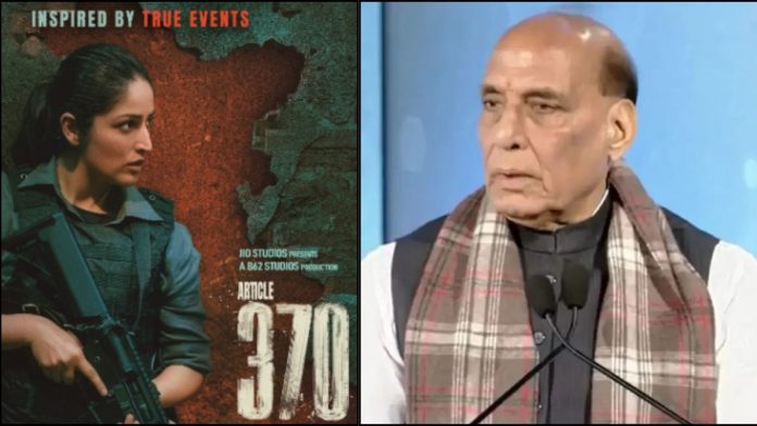 राजनाथ सिंह आर्टिकल 370 फिल्म की प्रशंसा की है