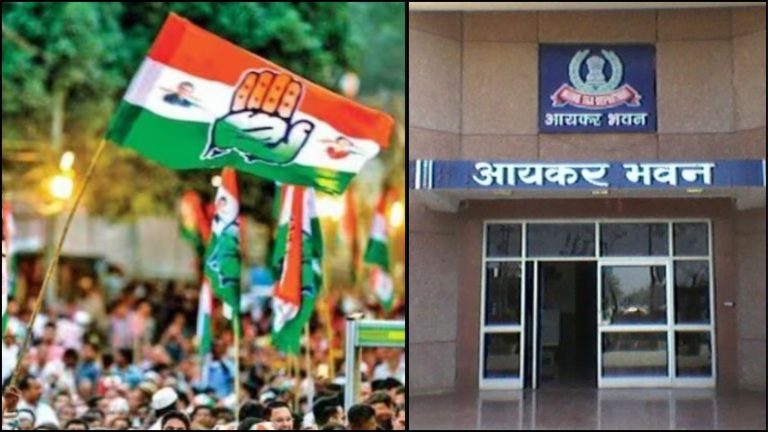 आयकर विभाग ने कॉन्ग्रेस को ₹1700 करोड़ का नोटिस थमाया, दिल्ली हाई कोर्ट ने भी खारिज कर दी थी पार्टी की याचिका: टैक्स असेसमेंट को दी थी चुनौती