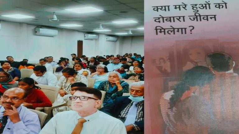 ‘क्या मरे हुए लोग फिर जिन्दा होंगे?’: गाजियाबाद में ईसाई मिशनरियों के कार्यक्रम में अमेरिका और कोरिया के लोग शामिल, गरीबों के धर्मांतरण के खिलाफ शिकायत
