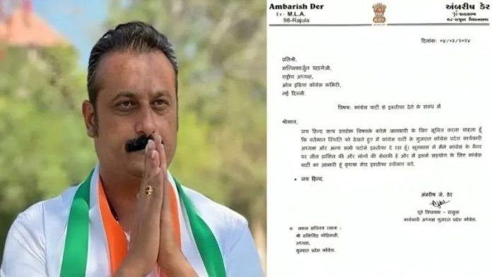 गुजरात कॉन्ग्रेस इस्तीफा