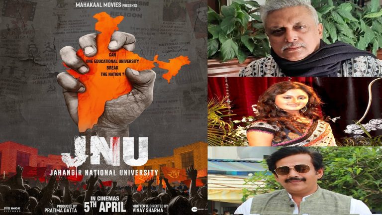 JNU (जहाँगीर नेशनल यूनिवर्सिटी): कैसे एक विश्वविद्यालय बन गया देश तोड़ने वालों का अड्डा, फिल्म का पोस्टर आते ही वामपंथी करने लगे रुदन