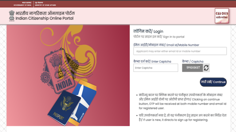 CAA के तहत नागरिकता के लिए कैसे करें आवेदन, चाहिए होंगे कौन-कौन से दस्तावेज? यहाँ समझिए पूरी प्रक्रिया, गृह मंत्रालय ने बना दिया है ऑनलाइन