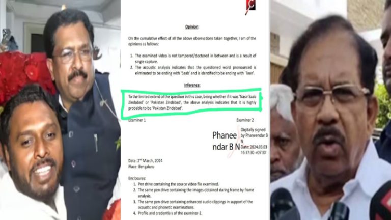 सच में लगा था ‘पाकिस्तान जिंदाबाद’ का नारा: जिस लैब ने जारी की FSL रिपोर्ट, कॉन्ग्रेसी मंत्री अब उस पर ही दे रहे एक्शन लेने की धमकी