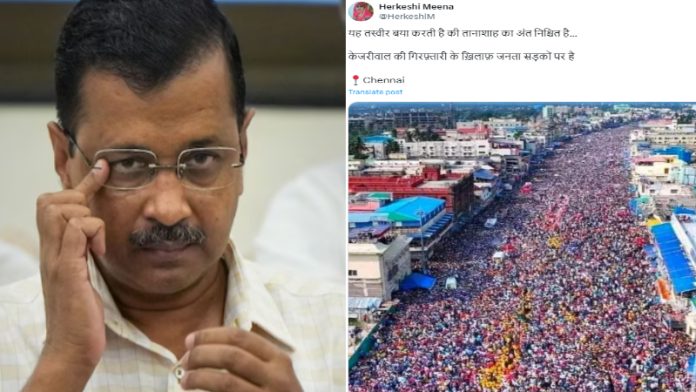फेक न्यूज फैला रहे AAP समर्थक