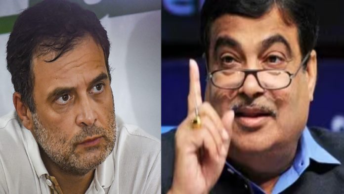 नितिन गडकरी कॉन्ग्रेस नेता राहुल गाँधी