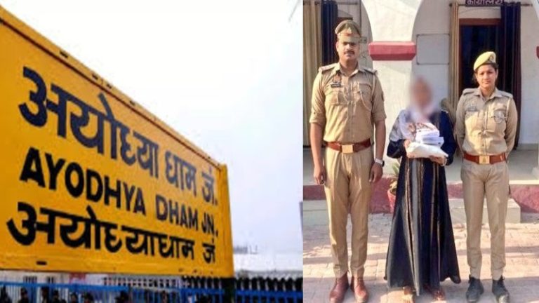 धर्मनगरी अयोध्या में नशे के कारोबार की साजिश, पौराणिक परिक्रमा मार्ग से स्मैक के साथ गिरफ्तार हुई बुर्का वाली परवीन बानो: NDPS एक्ट के तहत यूपी पुलिस ने भेजा जेल