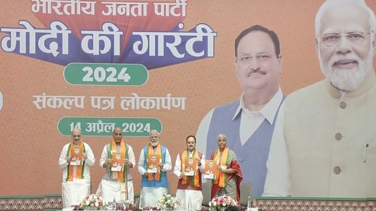 फ्री राशन, जीरो बिजली बिल और 3 करोड़ लखपति दीदी: BJP का संकल्प पत्र जारी, 30 मुद्दों पर मिली ‘मोदी की गारंटी’, UCC भी होकर रहेगा लागू