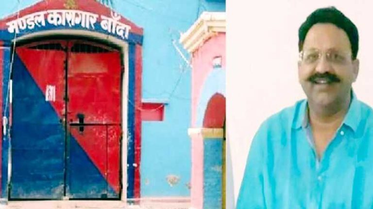 ‘सा$ अब तुझे तो ठोंकना है, बच सके तो बच मा##र#द’: मुख़्तार अंसारी की मौत के बाद बांदा जेल अधीक्षक को धमकी, पुलिस ने शुरू की तलाश