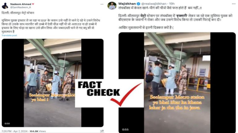 ‘जवानों ने मुस्लिम युवक को पीटा, खाना छीन कर थाने में डाला’: खुद आदिल ने खोल दी इस्लामी हैंडल से वायरल दावों की पोल, दिल्ली मेट्रो का वीडियो शेयर कर हो रहा था प्रोपेगंडा