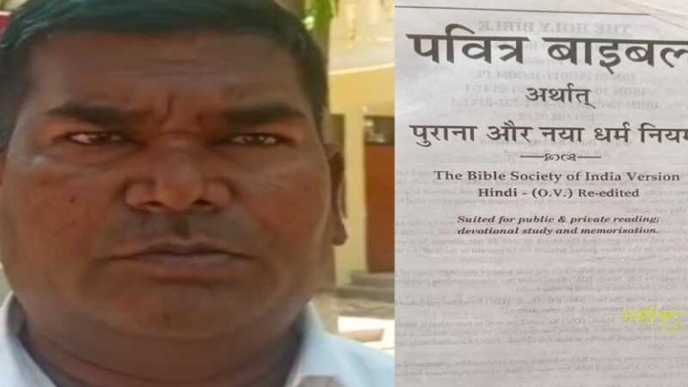 लोगों को इकट्ठा कर सरकारी स्कूल का टीचर करवा रहा था ‘मसीहत की संगति’, हिन्दू कार्यकर्ताओं को देख अफरातफरी मची: पकड़े जाने पर बोला- धर्मान्तरण नहीं करवाया
