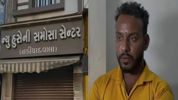 गुजरात समोसे गोमांस